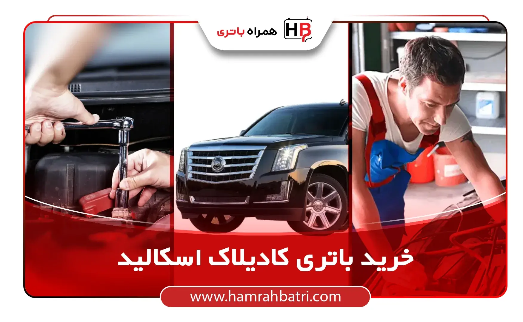 کادیلاک اسکالید